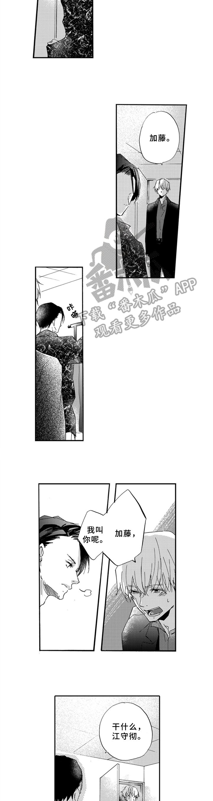 第21章：道歉