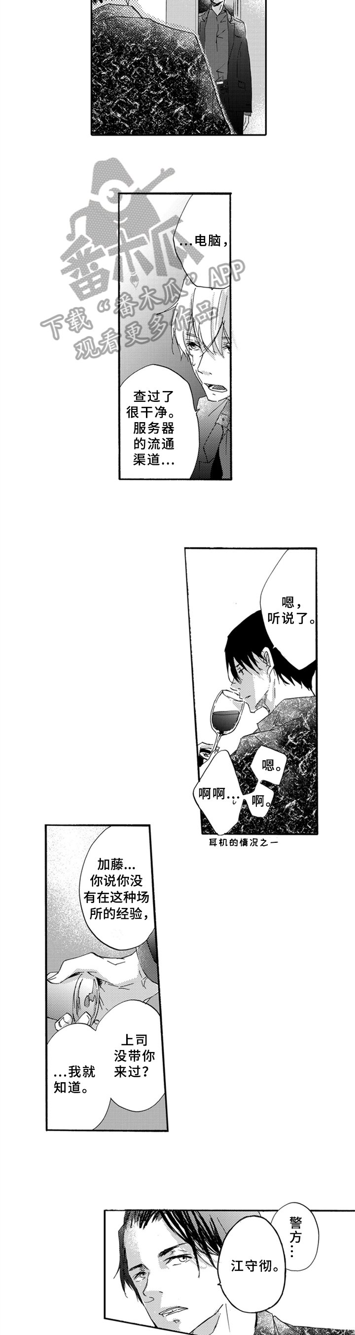 第21章：道歉