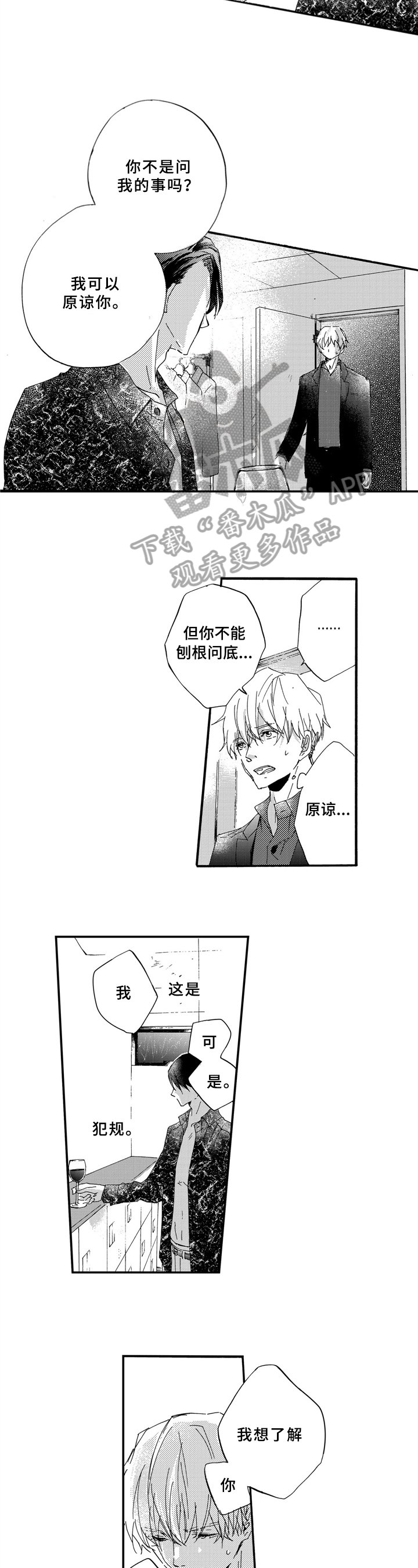 第21章：道歉