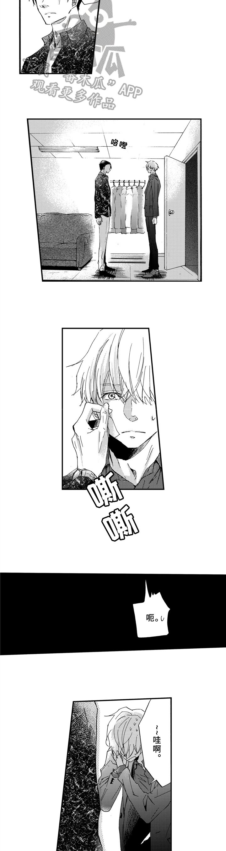 第21章：道歉