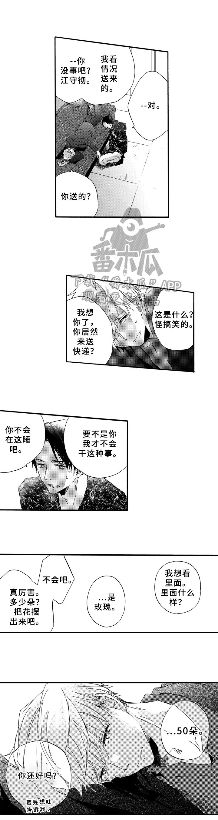 第22章：醉酒