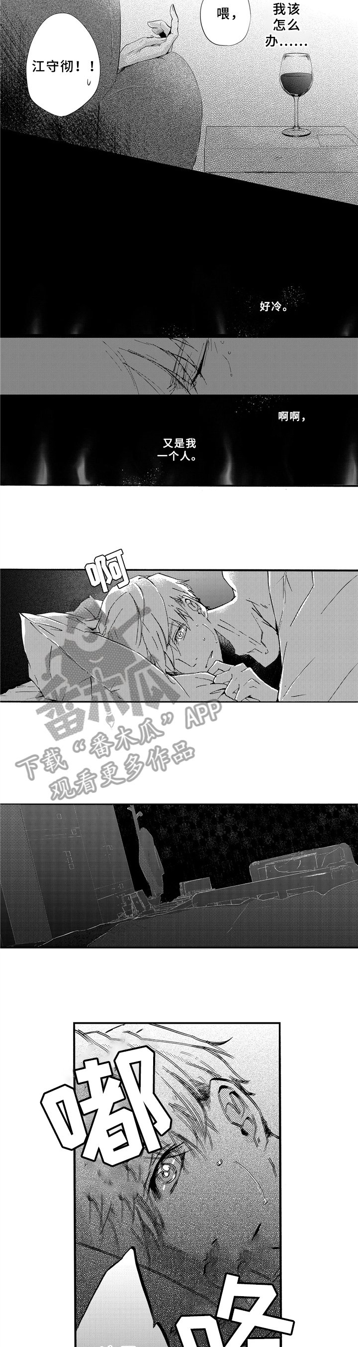第22章：醉酒