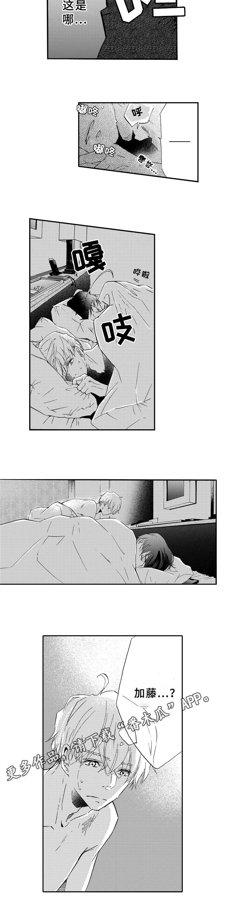 第22章：醉酒