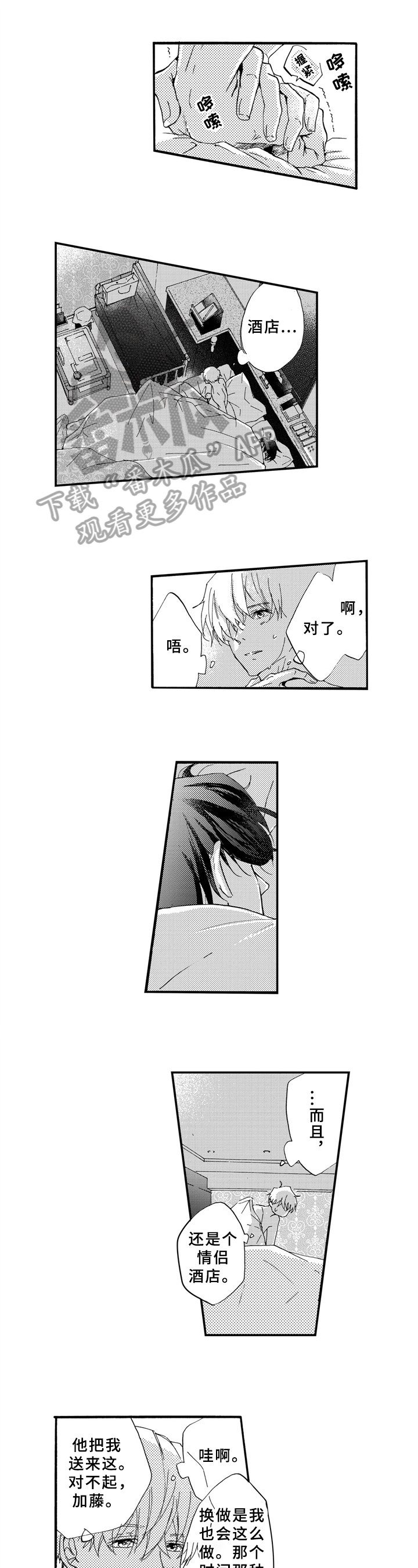 第23章：醒来
