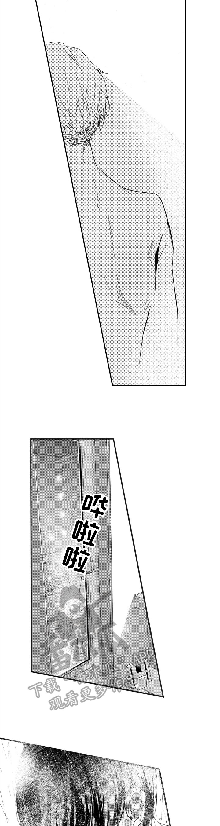 第23章：醒来