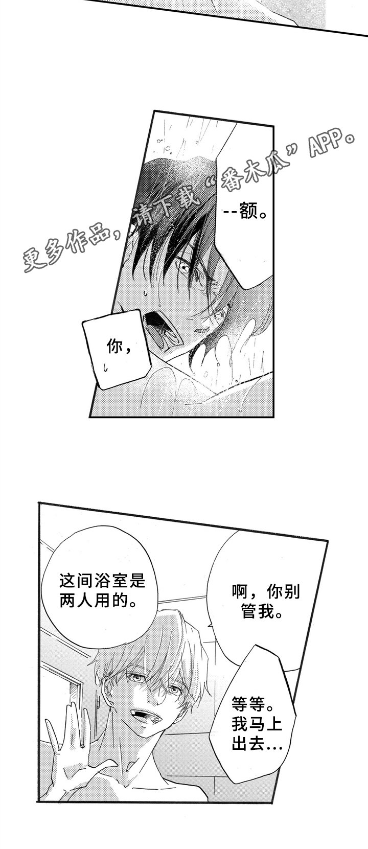 第23章：醒来