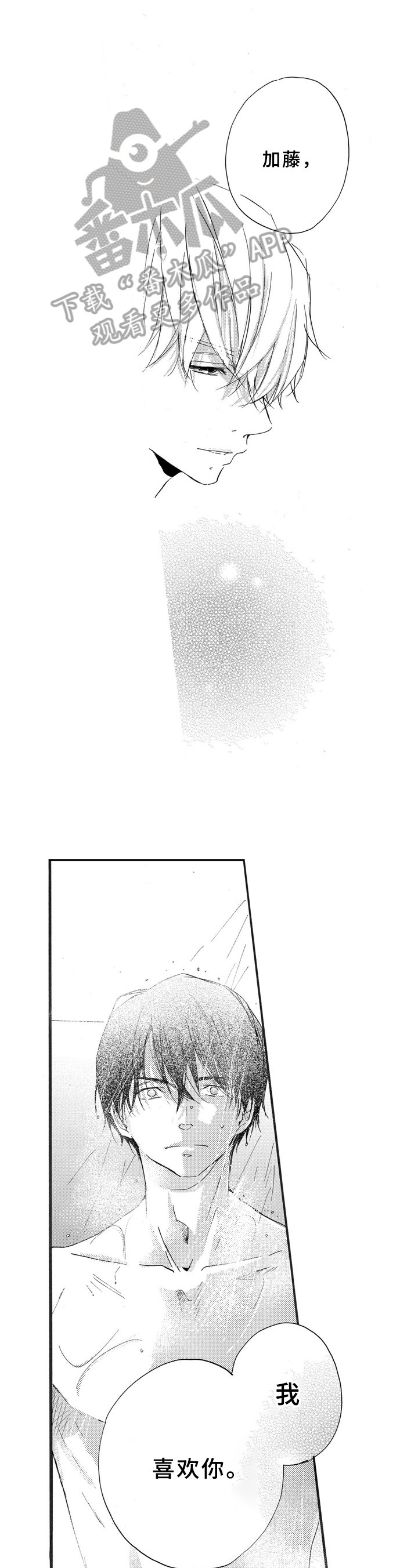 第24章：喜欢