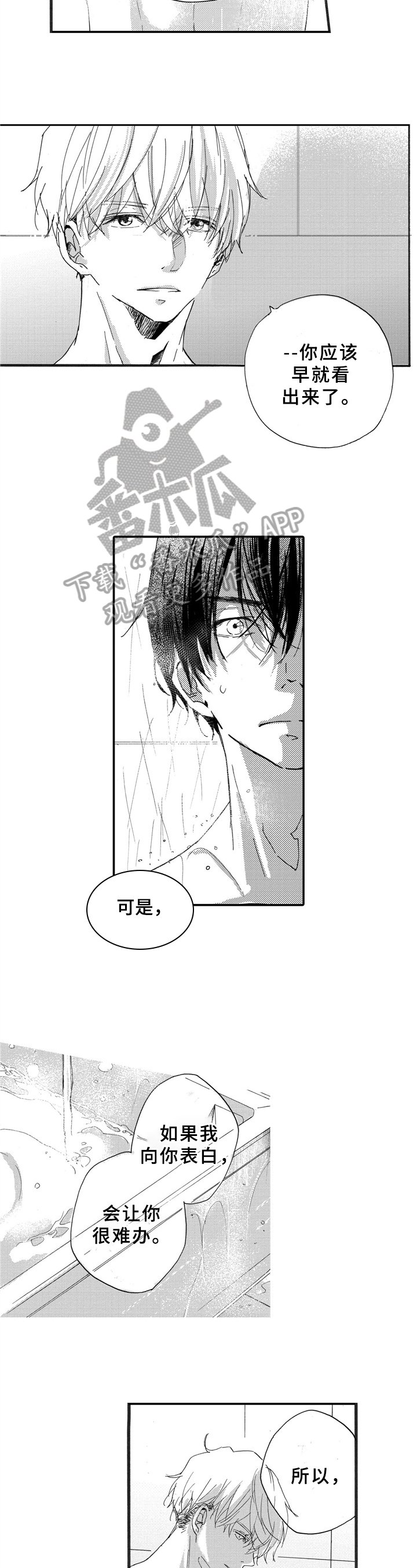 第24章：喜欢