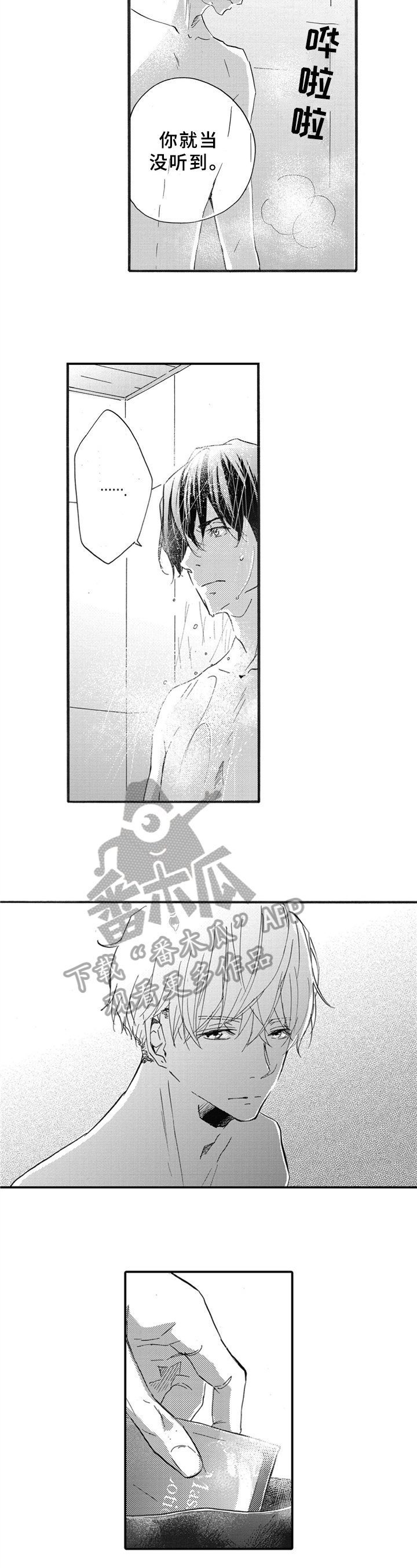第24章：喜欢