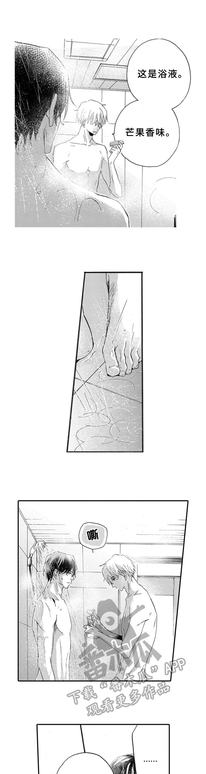 第24章：喜欢
