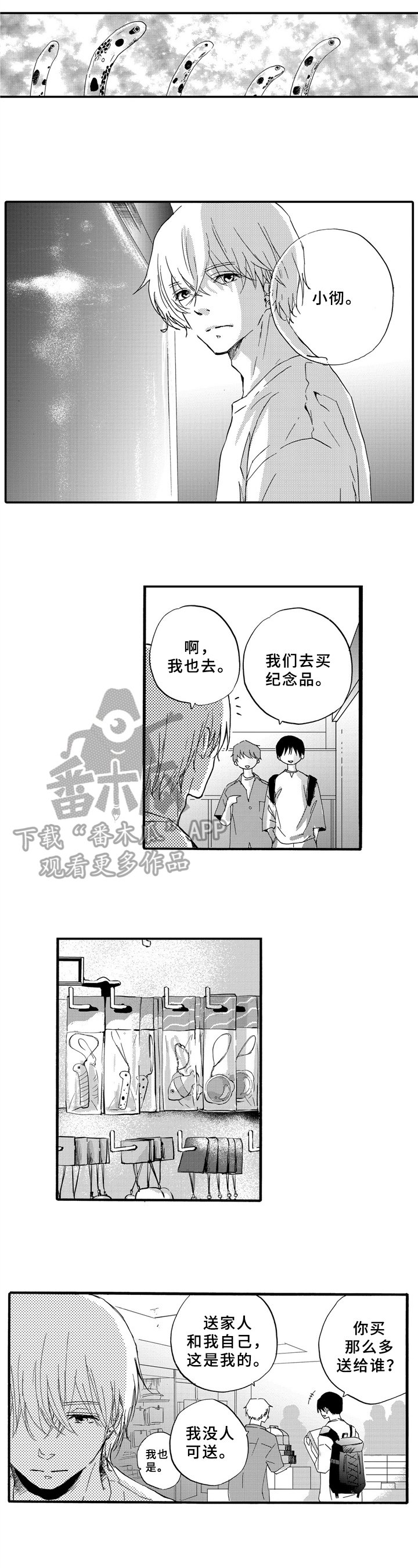 第25章：礼物