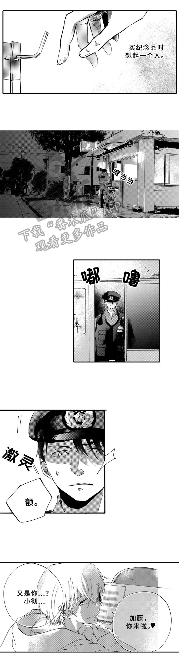 第25章：礼物