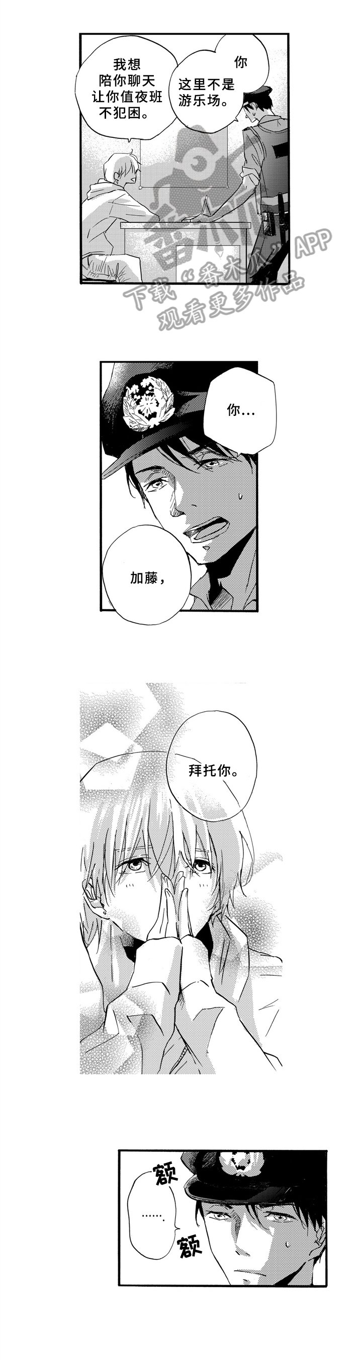 第25章：礼物