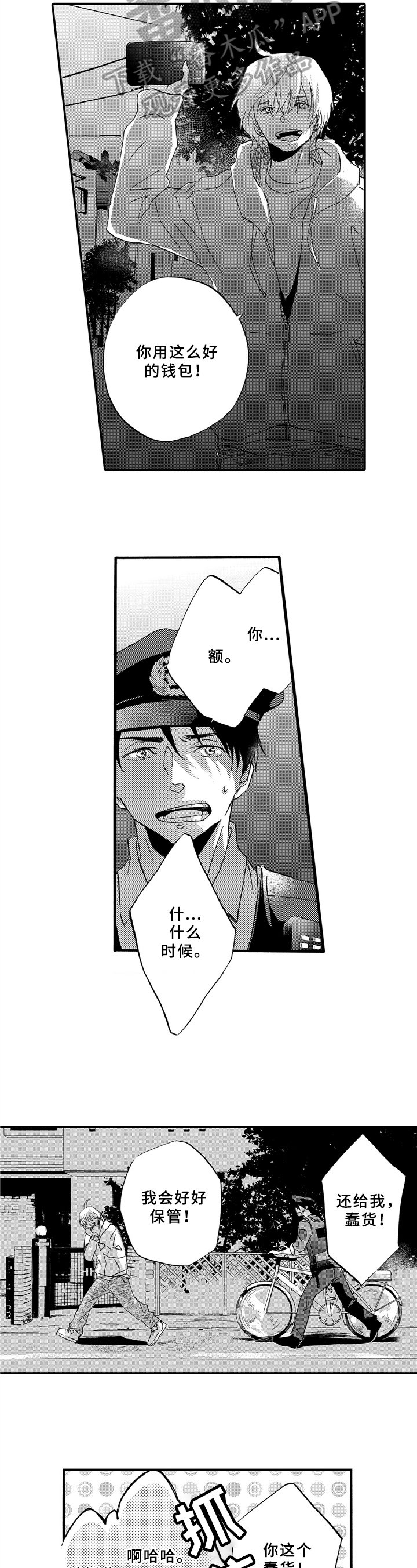 第25章：礼物