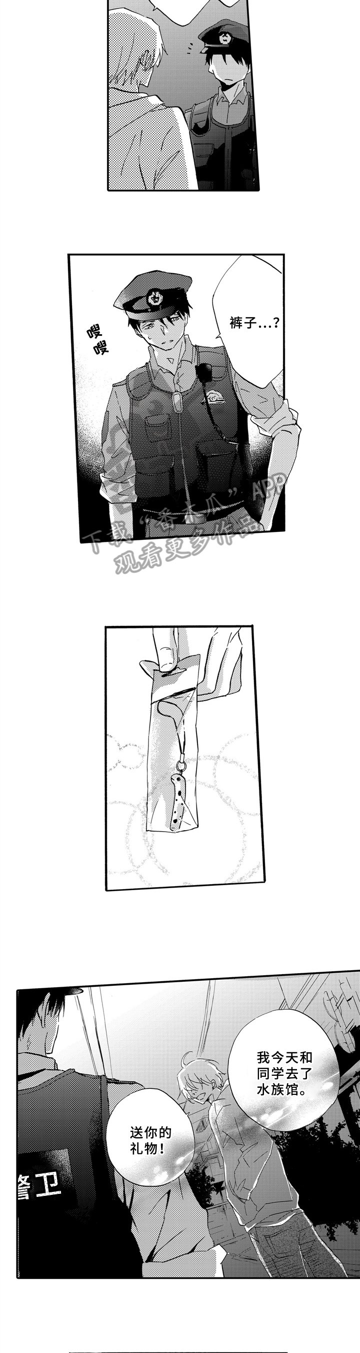 第25章：礼物