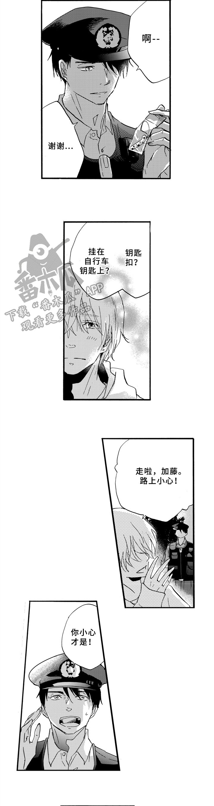 第25章：礼物