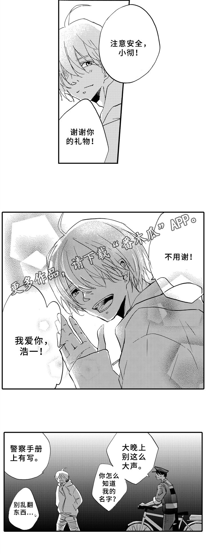 第25章：礼物