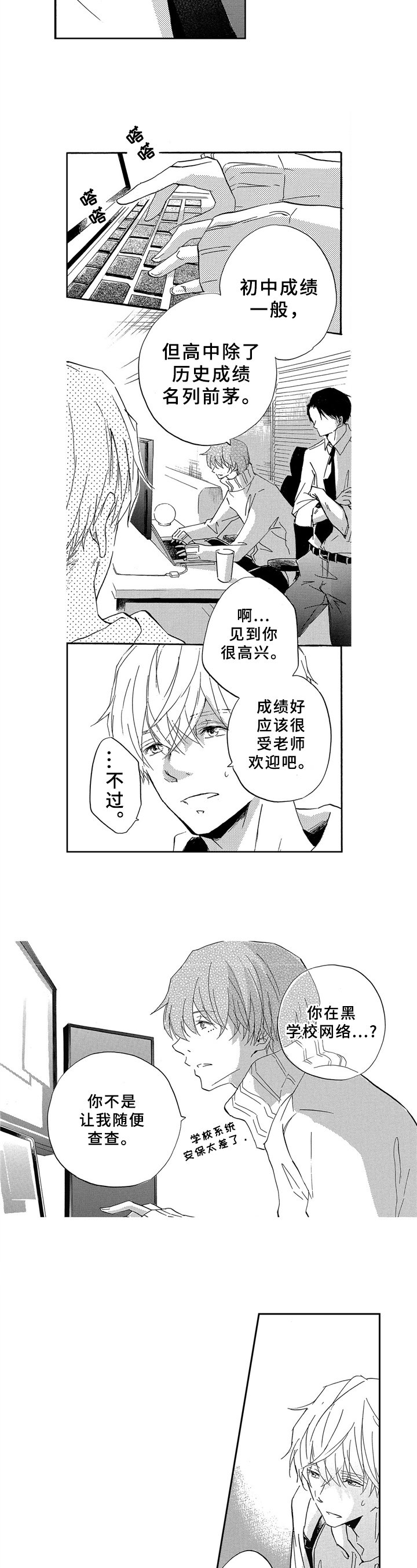 第3章：选择
