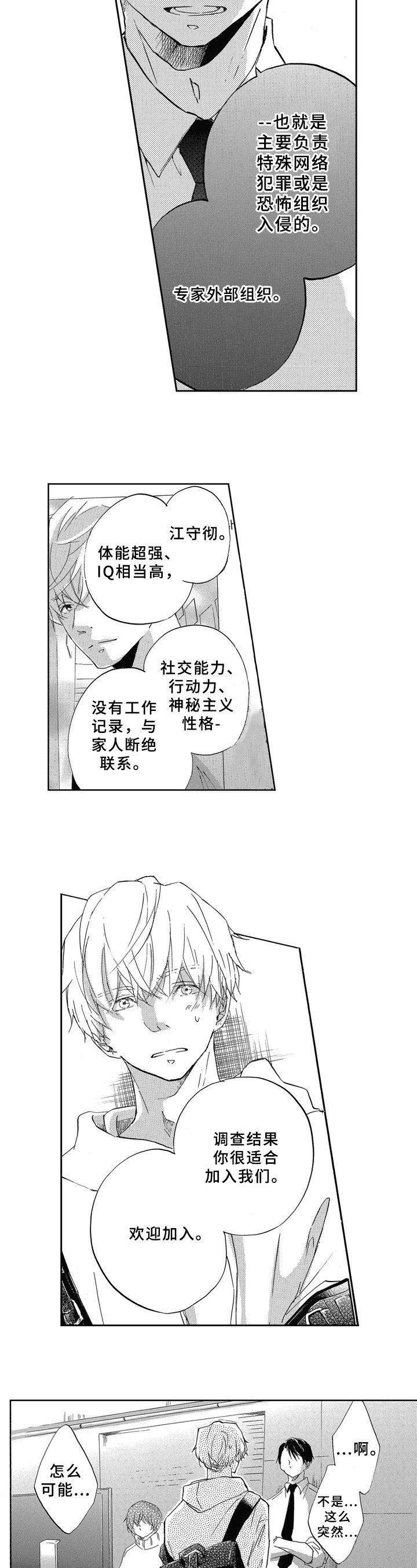 第3章：选择
