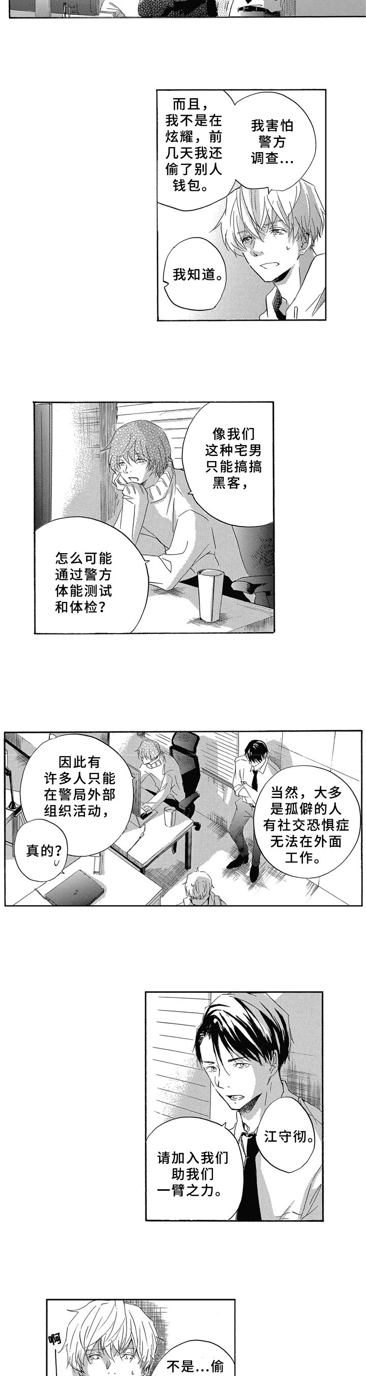 第3章：选择