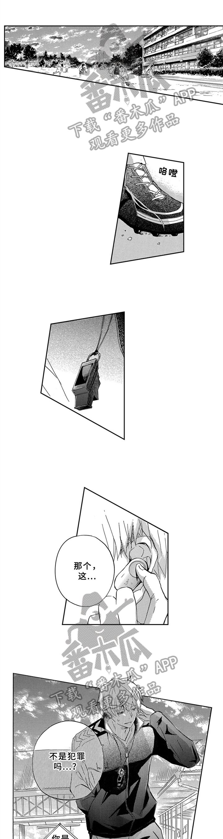第4章：目标