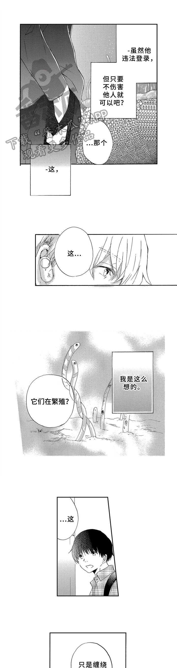 第5章：温柔
