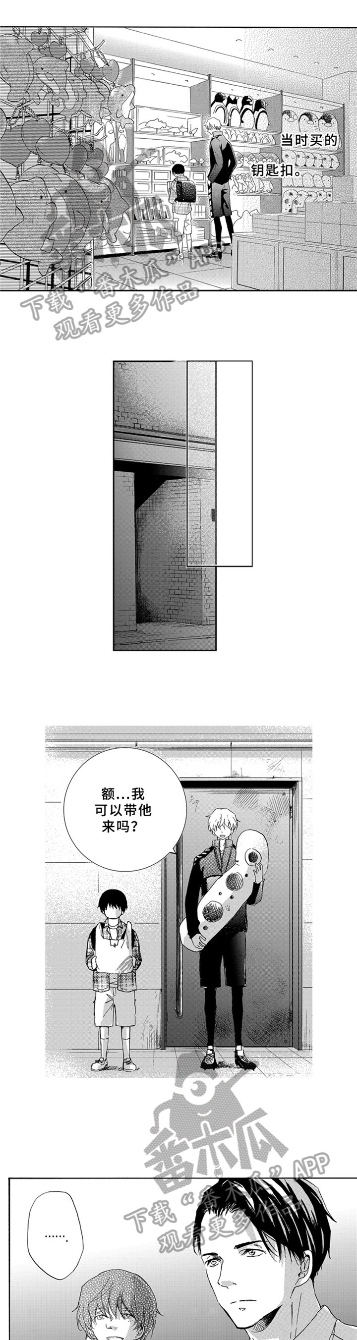 第5章：温柔