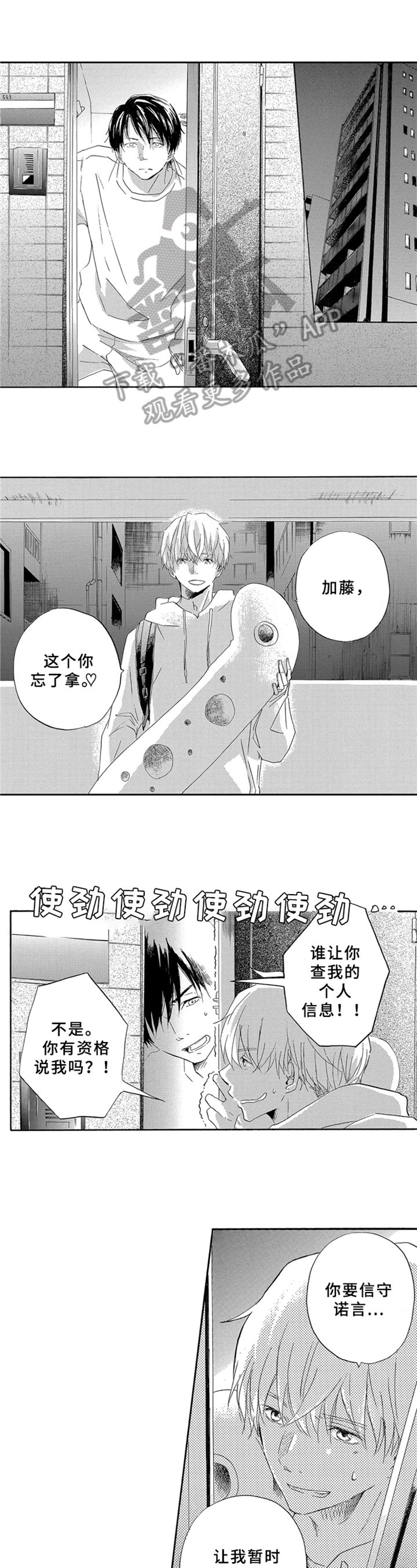 第6章：收留