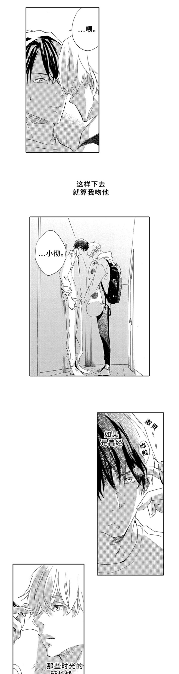 第6章：收留