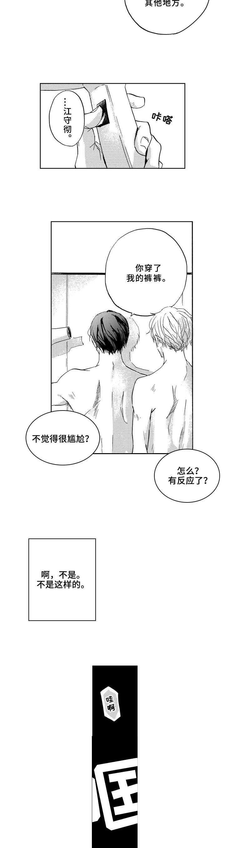 第7章：任务