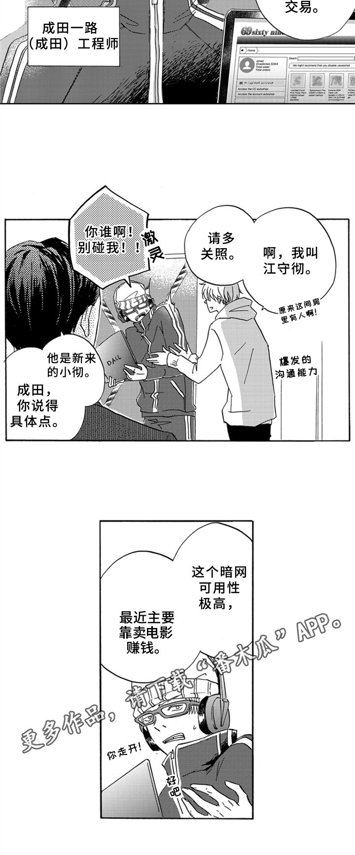 第7章：任务