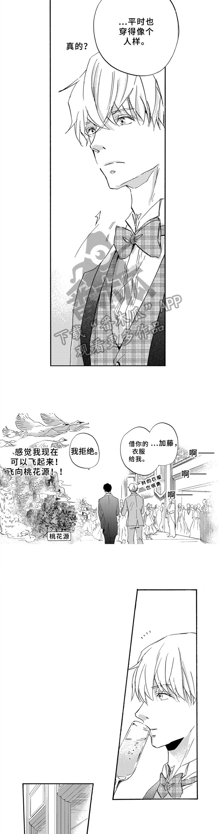 第8章：音频