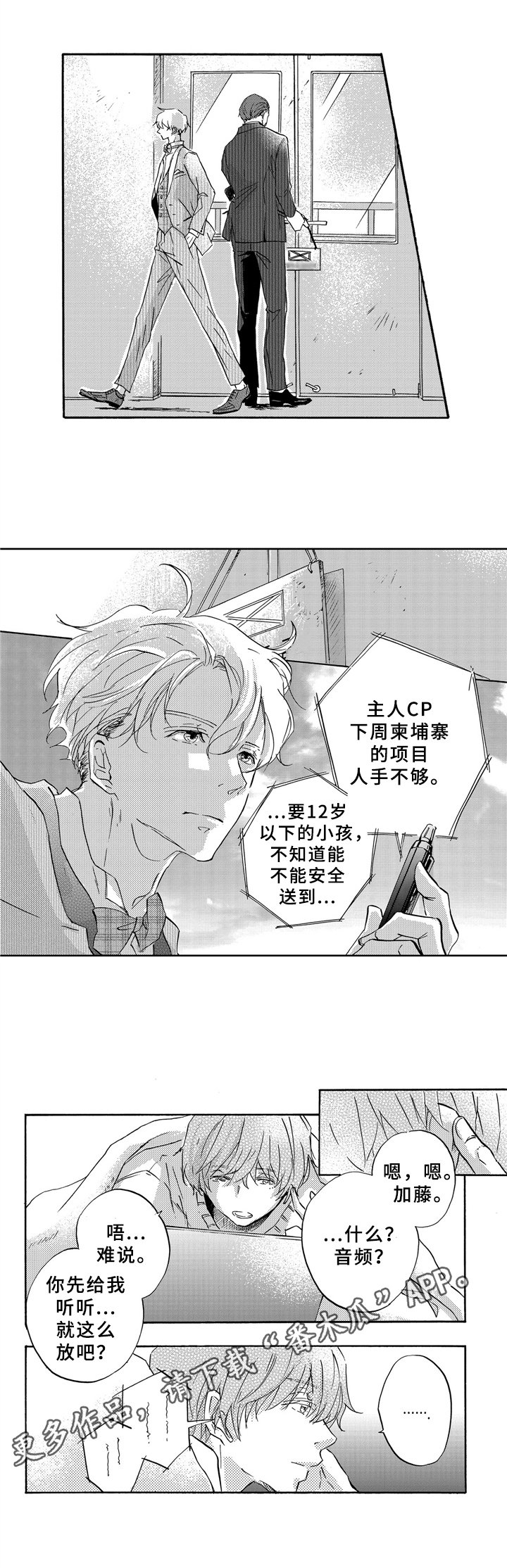 第8章：音频