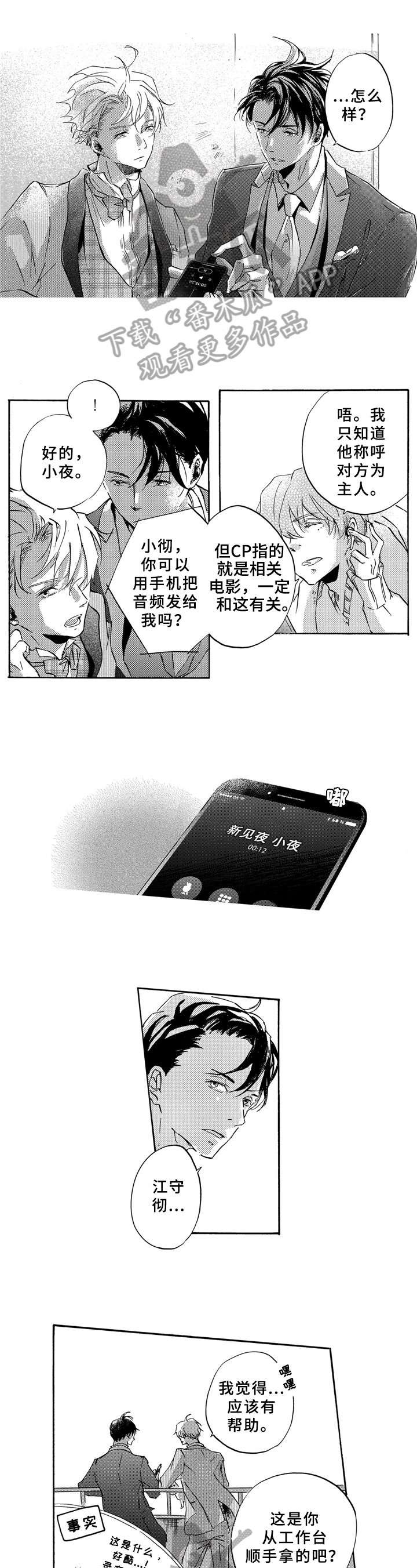 第9章：变装