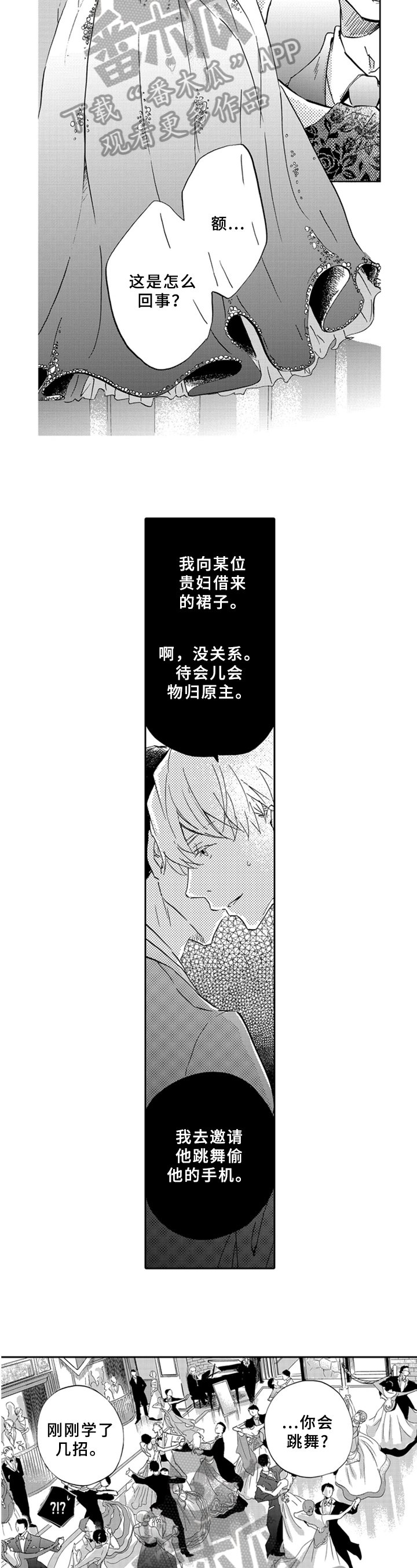 第9章：变装