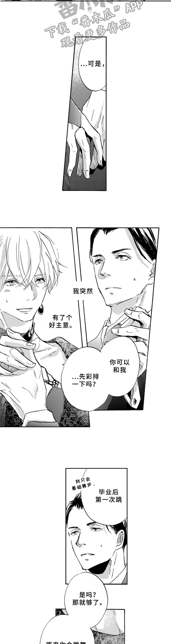 第9章：变装