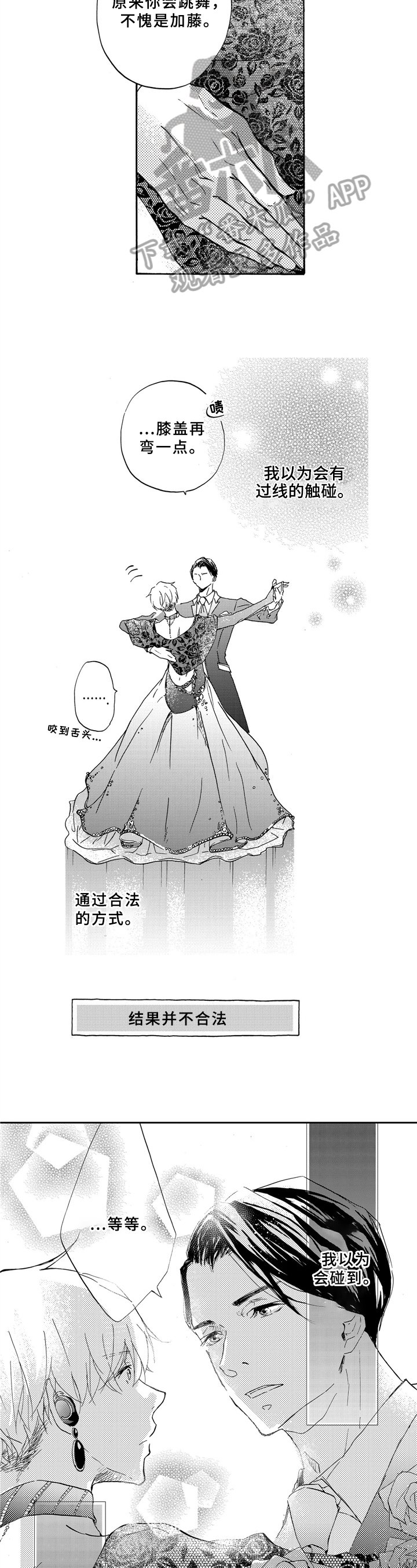 第9章：变装