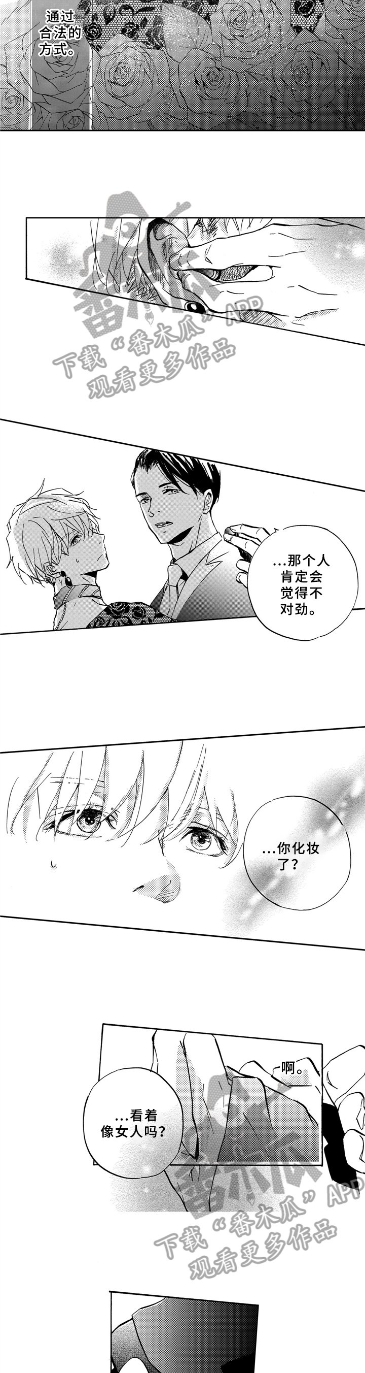 第9章：变装