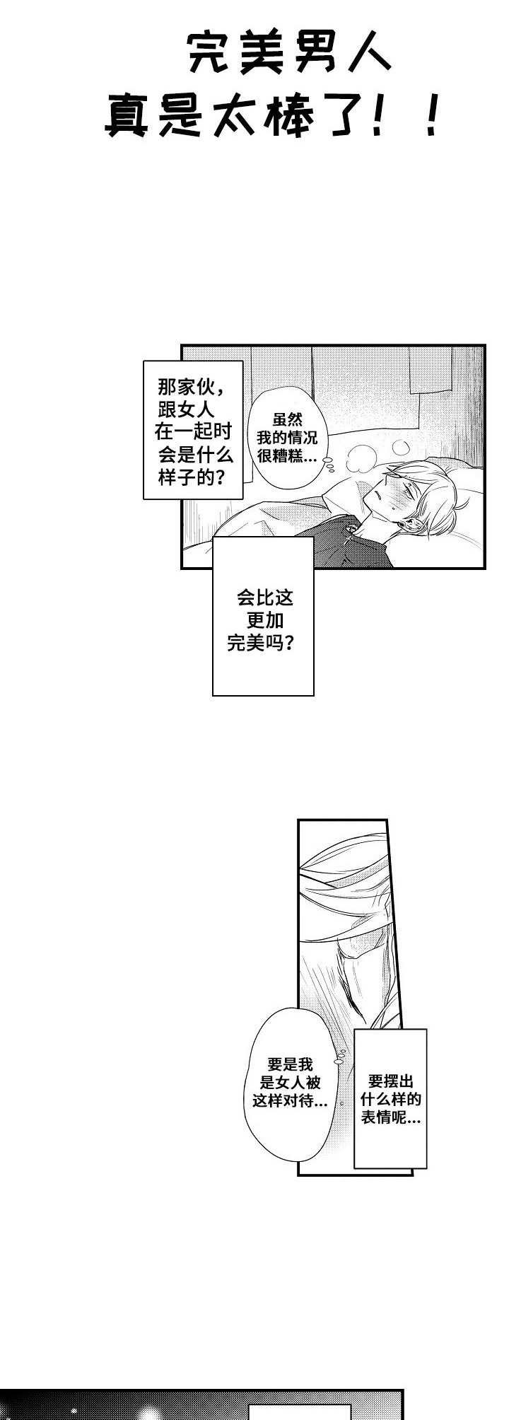 第1章：花美男