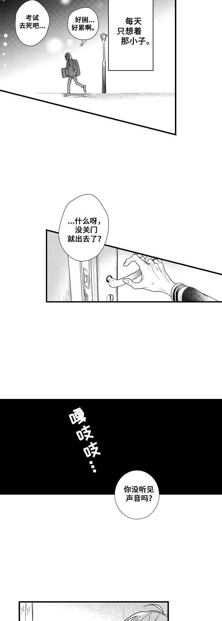 第1章：花美男