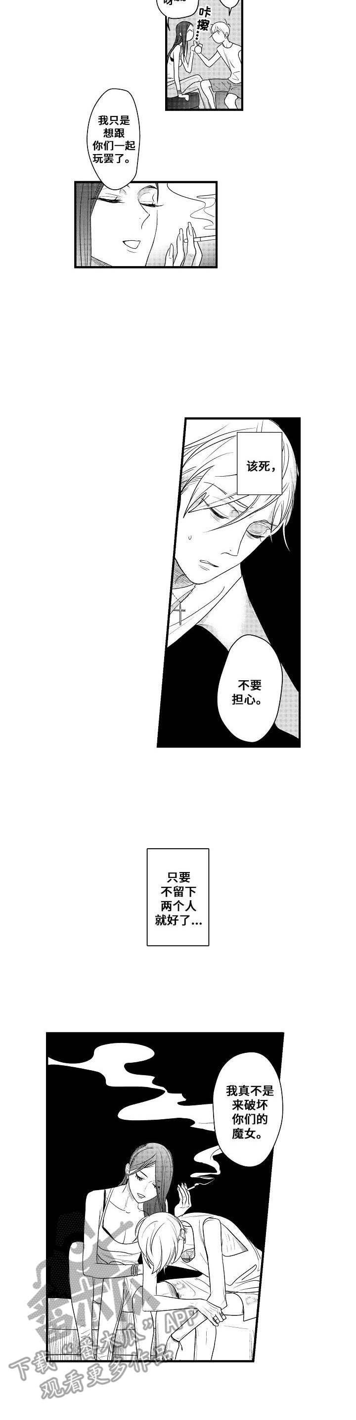第11章：勾搭