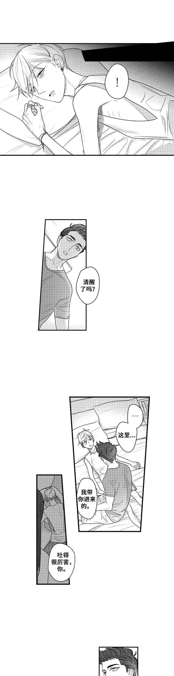 第11章：勾搭