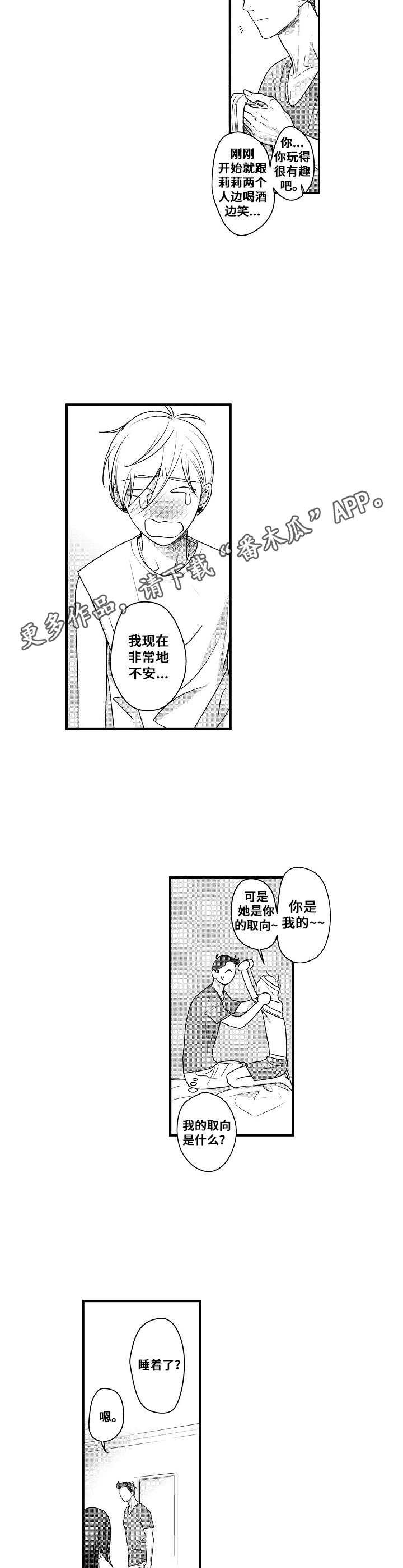 第11章：勾搭