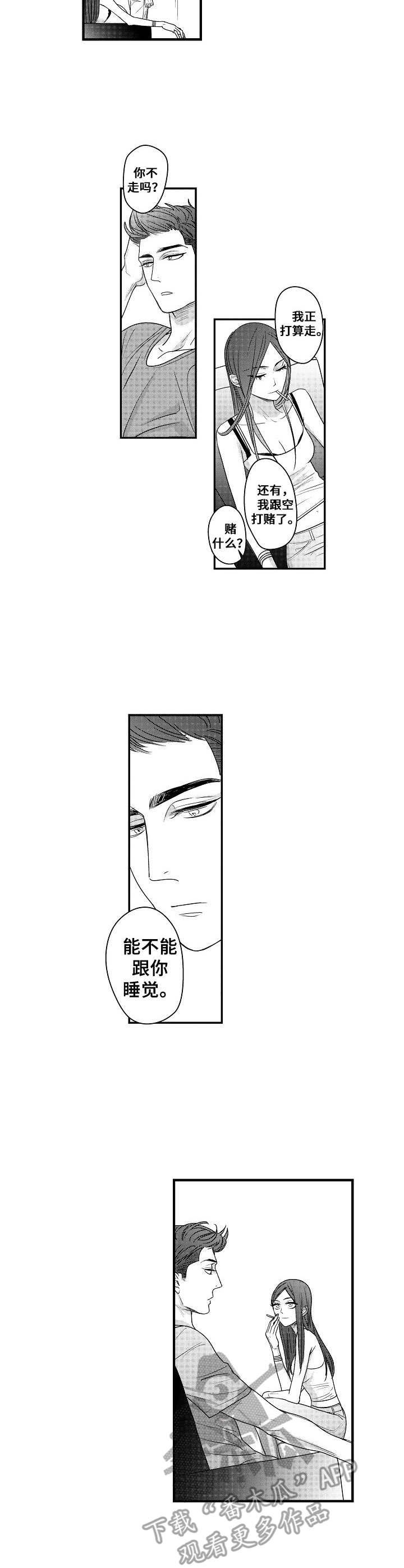 第11章：勾搭