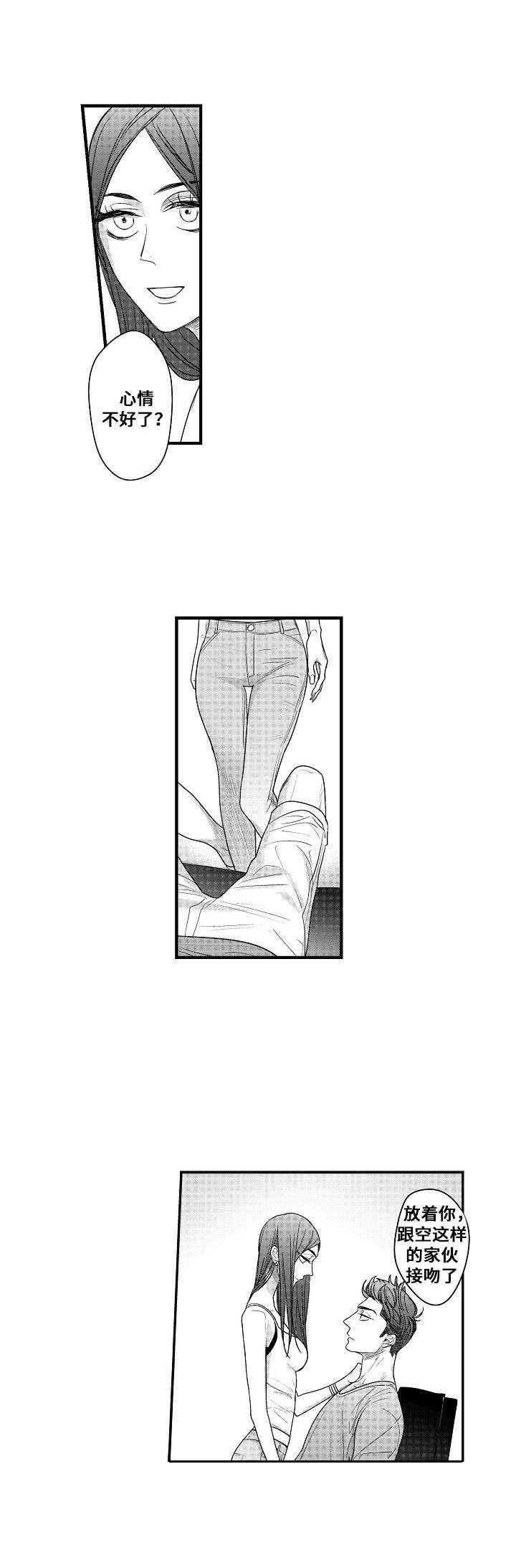 第11章：勾搭