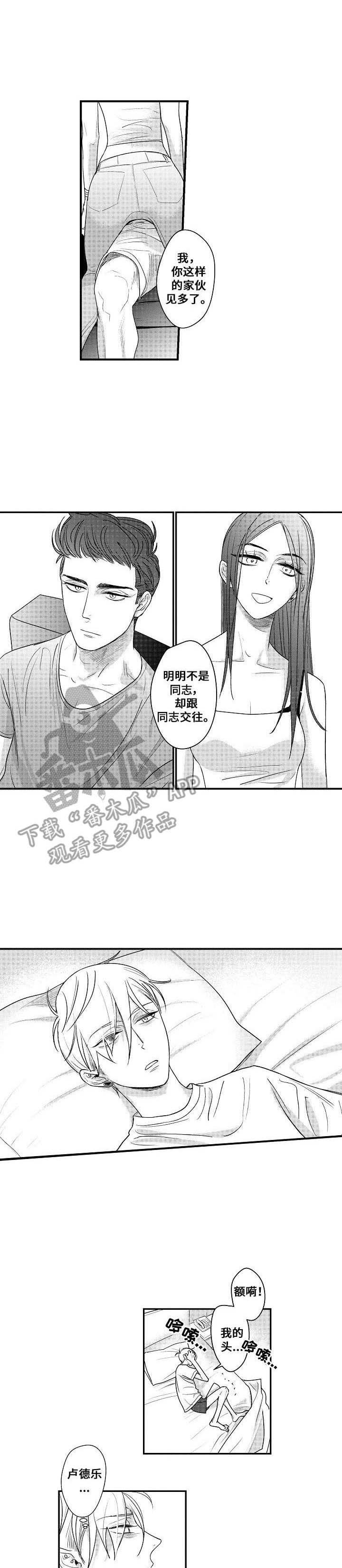 第11章：勾搭