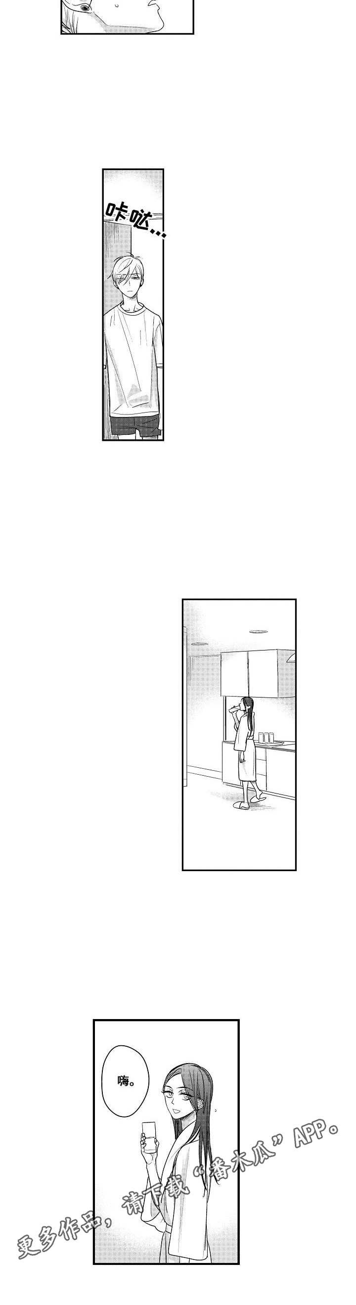 第11章：勾搭