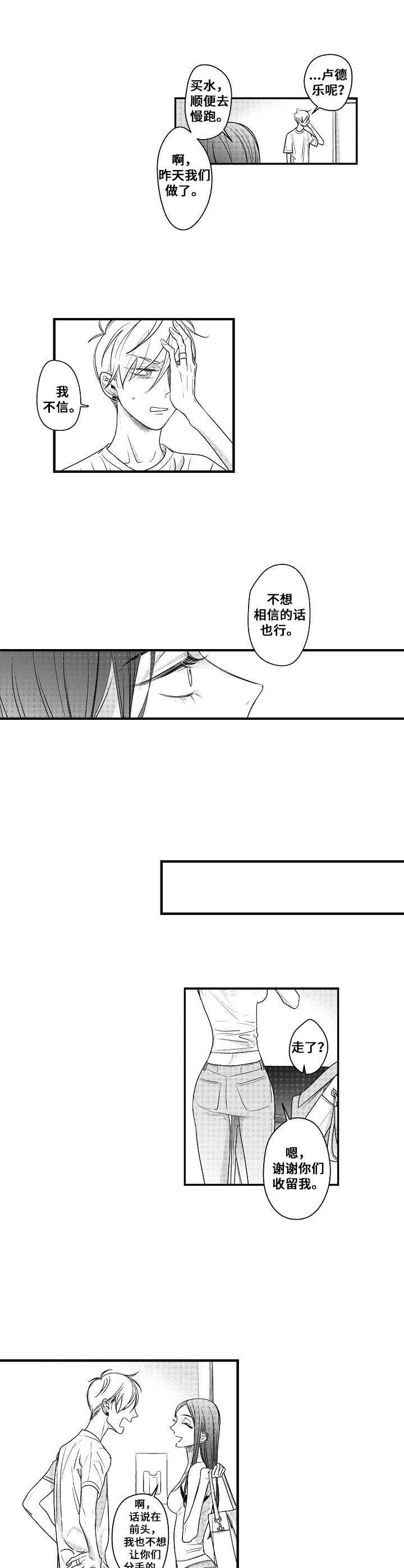 第11章：勾搭