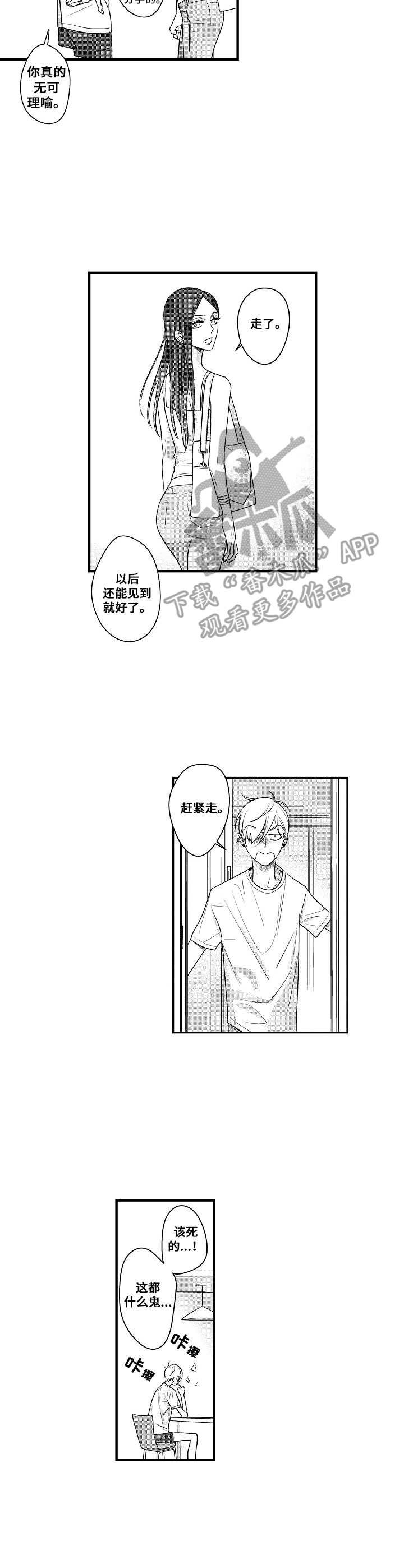 第11章：勾搭