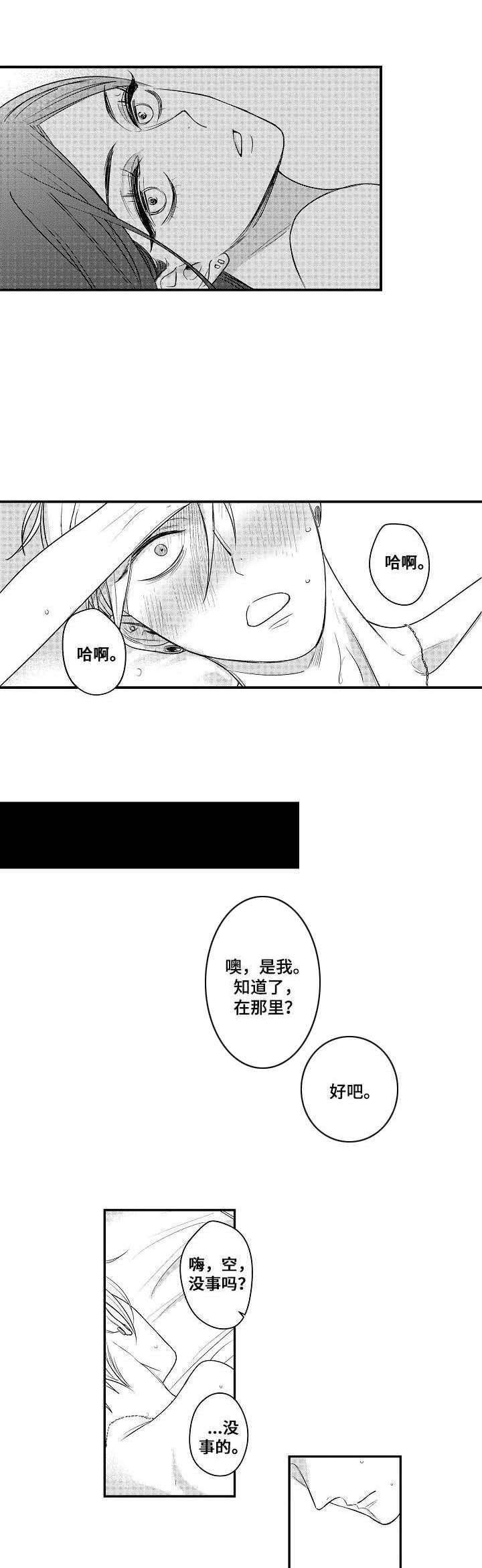 第12章：发火